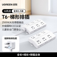 绿联 75436 T系列-十二位总控插座中规-1.5米6位五孔+6位两孔-总控过载-灰白色