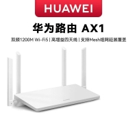 华为AX1 全千兆网口5G家用高速无线路由器