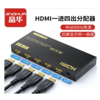 晶华F130  HDMI一进二出分屏器 2.0版 