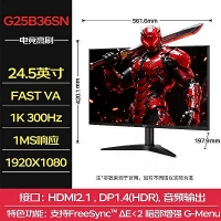 AOC G25B36SN 24.5寸 电竞显示器 300Hz HDMI/DP接口 低蓝光不闪屏技术