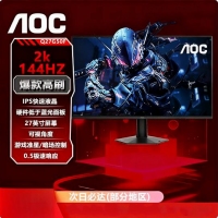 AOC Q27G50F 27寸 2K高清 144Hz高刷电竞显示器 HDMI/D...