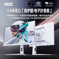 AOC Q27G4SL/WS 27寸显示器 2K高清 300Hz IPS 升降/...