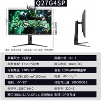 AOC Q27G4SP 27寸显示器 2K高清IPS 320Hz 升降/旋转/倾...