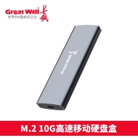 长城CY359 硬盘盒 M.2NVME协议 高速10G移动硬盘盒
