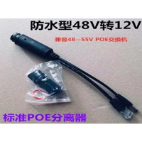POE 48VFSB 室内外通用 带线款分离器 小辫