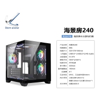 storm anchor 凯旋海景房240 游戏机箱