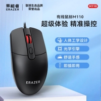 联想异能鼠标者M110线长1.8米