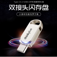 联想 TYCU301 64G 双接头U盘 TYPE+USB3.2 手机电脑两用