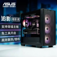 华硕 追影A21 黑色  背插主板MATX钢化玻璃侧透机箱