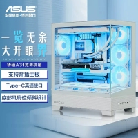 华硕 A31览界 白色 无立柱海景房机箱