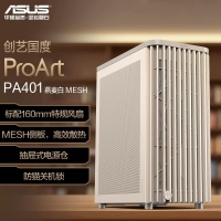 华硕创艺国度PA401木艺铁韵版 燕麦白 侧透游戏机箱
