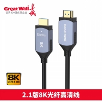 长城CH841 30米 光纤HDMI线 8K超高清