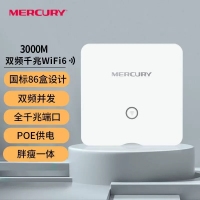 水星 MIXAP3000GP千兆版 WIFI6 3000M无线面板AP
