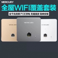 水星 MIXAP1500GP千兆版 WIFI6 1500M无线面板AP