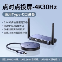绿联 25375 无线投屏器 发射器+接收器 分辨率4K30Hz 无线距离50米