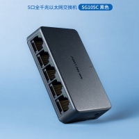 水星SG105C 5口千兆交换机