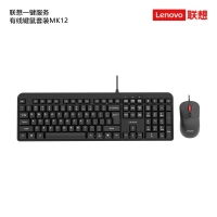 联想 MK12有线键鼠套装