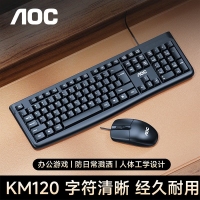 AOC【KM120】有线键鼠套装