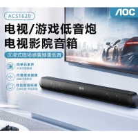 AOC【1620】蓝牙USB 有线音箱