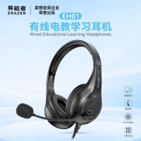 联想异能者EH01 电教学习耳机