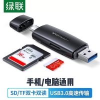 绿联 40295 USB3.0读卡器 SD/TF二合一 Type-C手机读卡器
