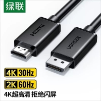 绿联35838 3米 DP转HDMI线4K
