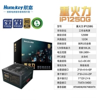 航嘉重火力IP1250G金牌全模组 额定1250W ATX3.0电源