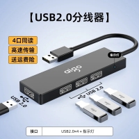 爱国者 H01-2.0黑色【USB转USB2.0×4】HUB拓展坞