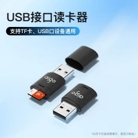 爱国者 DK07 USB【TF单卡单读】塑壳款读卡器