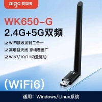 爱国者 【WiFi5-WK650-G】外置天线 信号更强-2.4G+5G双频网卡