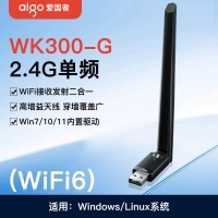 爱国者 【WiFi6-WK300-G】外置天线信号强劲 穿墙更稳-2.4G单频网...