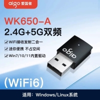 爱国者 【WiFi5-WK650-A】内置天线-2.4G+5G双频 网卡
