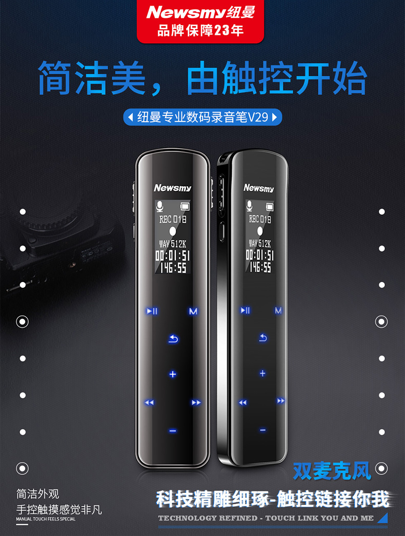 纽曼v29录音笔专业学生用随身高清降噪语音转文字超长