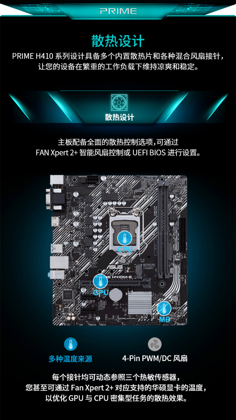 asus/华硕 prime h410m-e 游戏办公主板matx