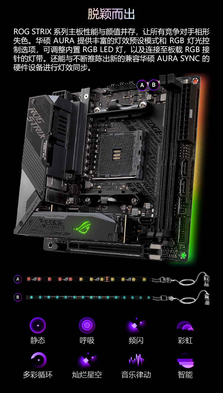 asus/华硕 rog strix x570-i gaming台式机电脑游戏mini-itx主板