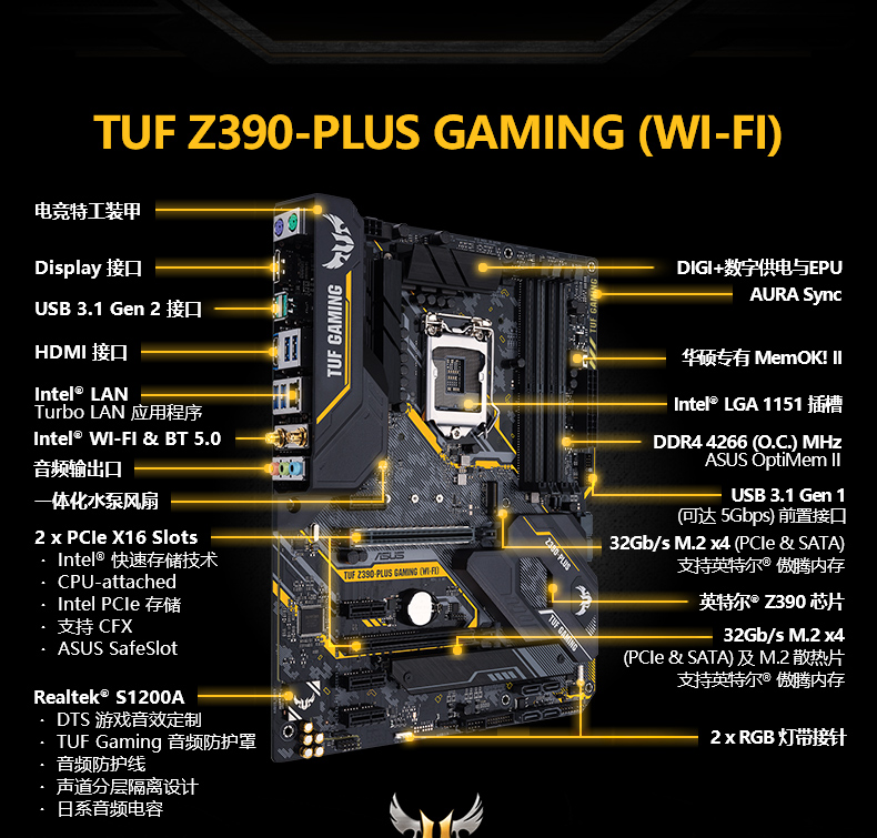 asus/华硕 tuf z390-plus gaming(wi-fi 大板 自带wifi 1151